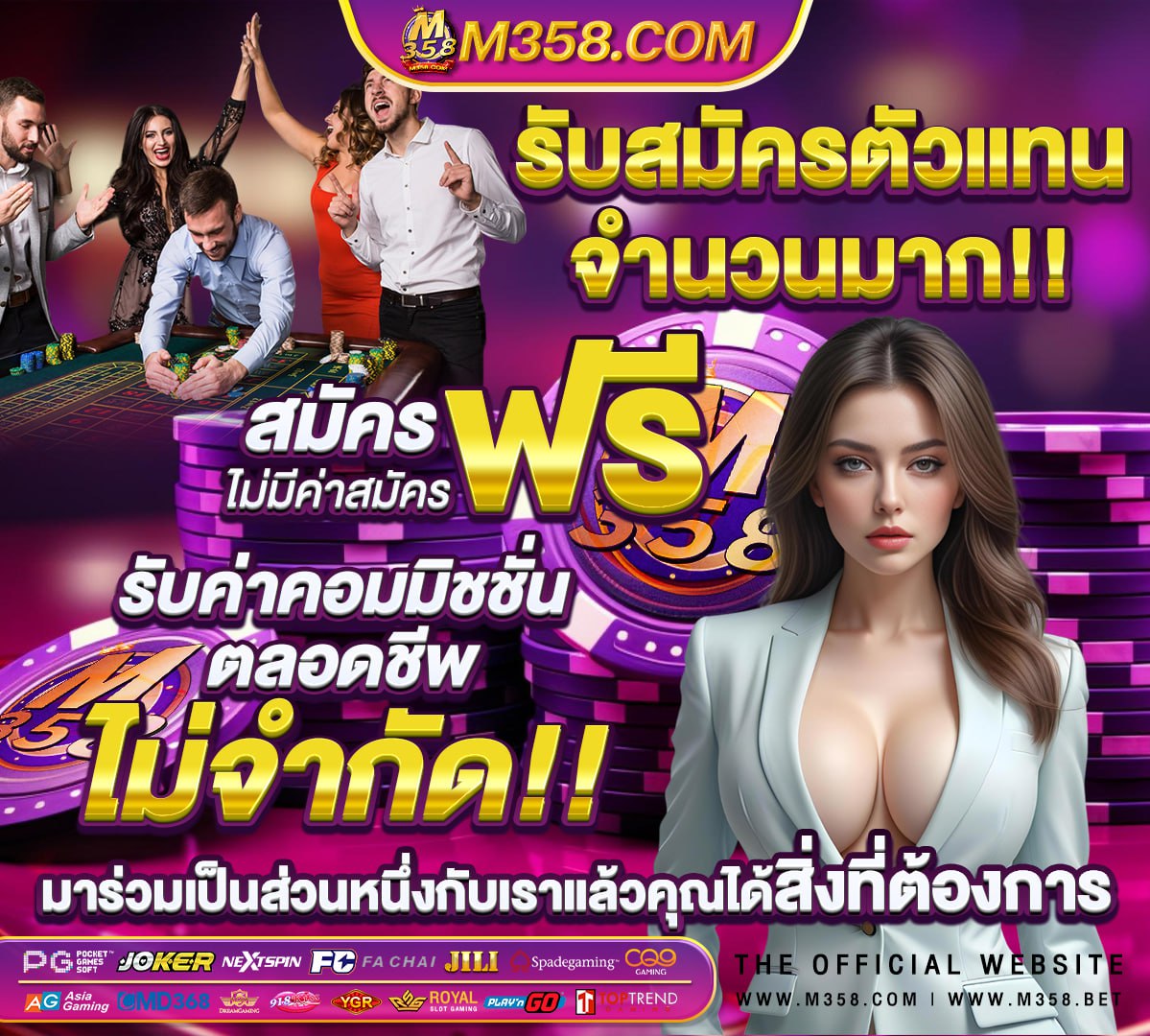 บ้านผลบอล 888 สด 888